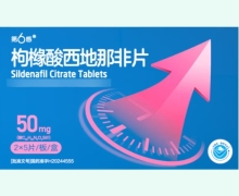 第6感枸橼酸西地那非片价格对比 10片 乐福思