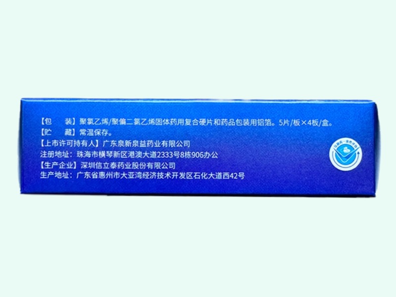 盐酸达泊西汀片(怡久爱)