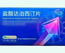 怡久爱盐酸达泊西汀片价格对比 20片