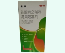 盐酸赛洛唑啉鼻用喷雾剂价格对比 10ml:5mg 诺通
