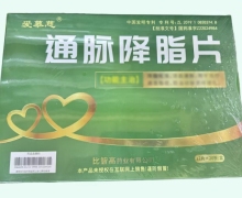 通脉降脂片价格对比 爱慕慈 240片