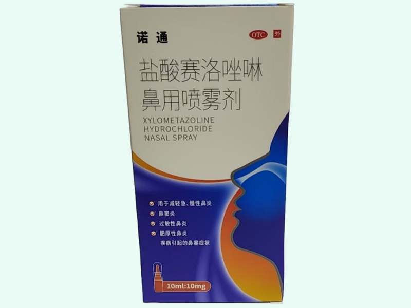 盐酸赛洛唑啉鼻用喷雾剂