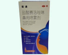 诺通盐酸赛洛唑啉鼻用喷雾剂价格对比 10ml:10mg