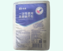 振德一次性使用无菌换药包价格对比