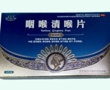 苗易堂咽喉清喉片价格对比 16片