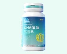 维美维佳DHA藻油软胶囊价格对比
