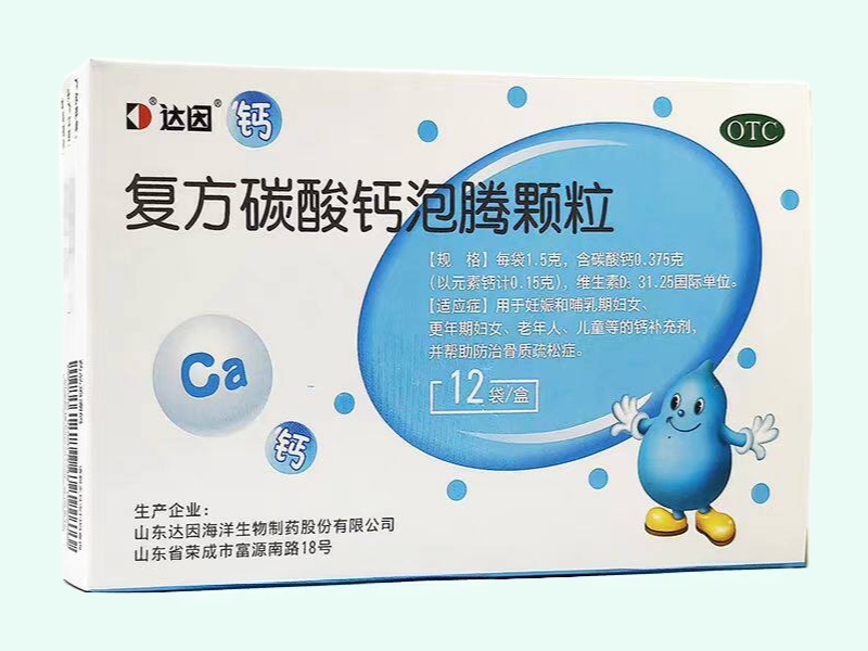 复方碳酸钙泡腾颗粒