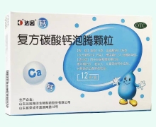 盖笛欣(复方碳酸钙泡腾颗粒)价格对比