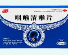 至名咽喉清喉片价格对比 10片