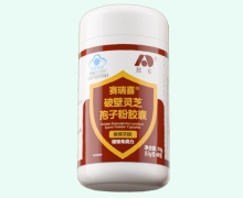 赛瑞喜破壁灵芝孢子粉胶囊价格对比 敖东