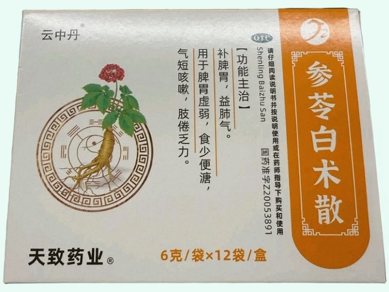 参苓白术散
