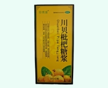 珍博康川贝枇杷糖浆价格对比