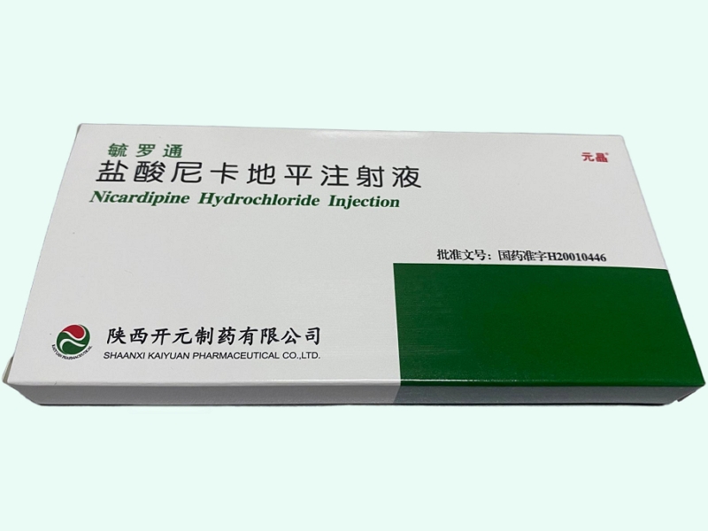 盐酸尼卡地平注射液