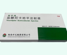 毓罗通盐酸尼卡地平注射液价格对比 10支 元晶