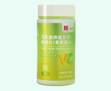 瑞阳百家康牌维生素C咀嚼片(青苹果味)价格对比