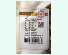百岁臻选五倍子价格对比 0.5kg