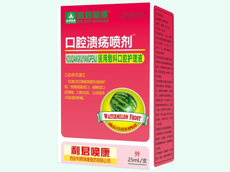 医用敷料口腔护理液