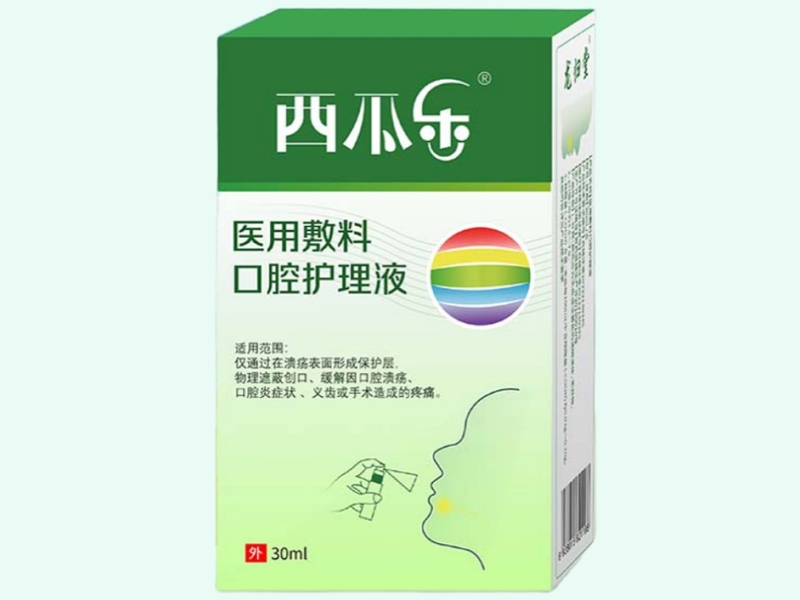 医用敷料口腔护理液