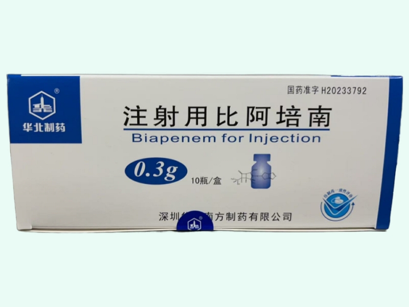 注射用比阿培南