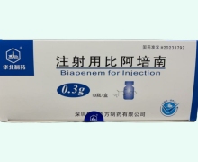 华北制药注射用比阿培南价格对比 10瓶