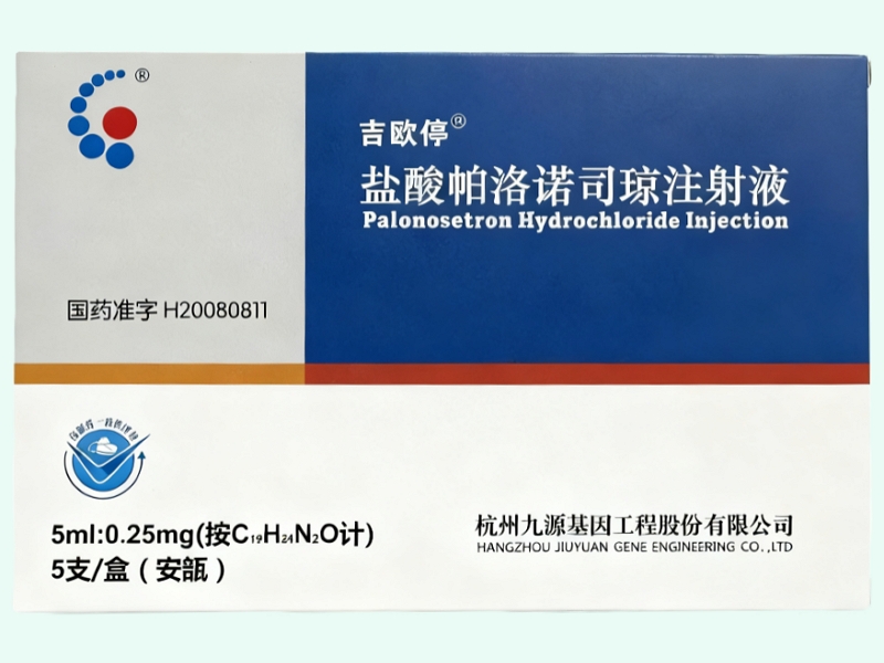盐酸帕洛诺司琼注射液