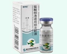 常罗定盐酸帕洛诺司琼注射液价格对比