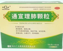 莱康 通宣理肺颗粒价格对比 10袋 四川广元蓉成
