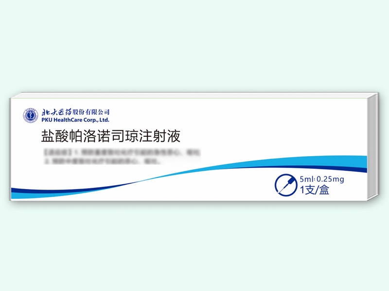 盐酸帕洛诺司琼注射液