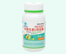神农御君方MCKIN钙维生素D软胶囊价格对比