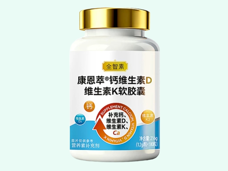 康恩萃®钙维生素D维生素K软胶囊