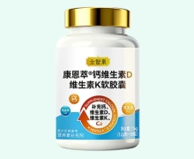 全智素康恩萃钙维生素D维生素K软胶囊价格对比