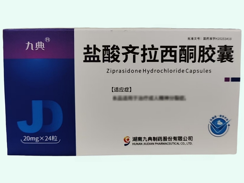 盐酸齐拉西酮胶囊