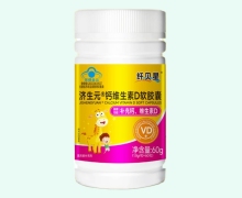 纤贝星济生元钙维生素D软胶囊价格对比