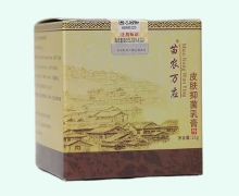 苗农万应皮肤抑菌乳膏价格对比 15g