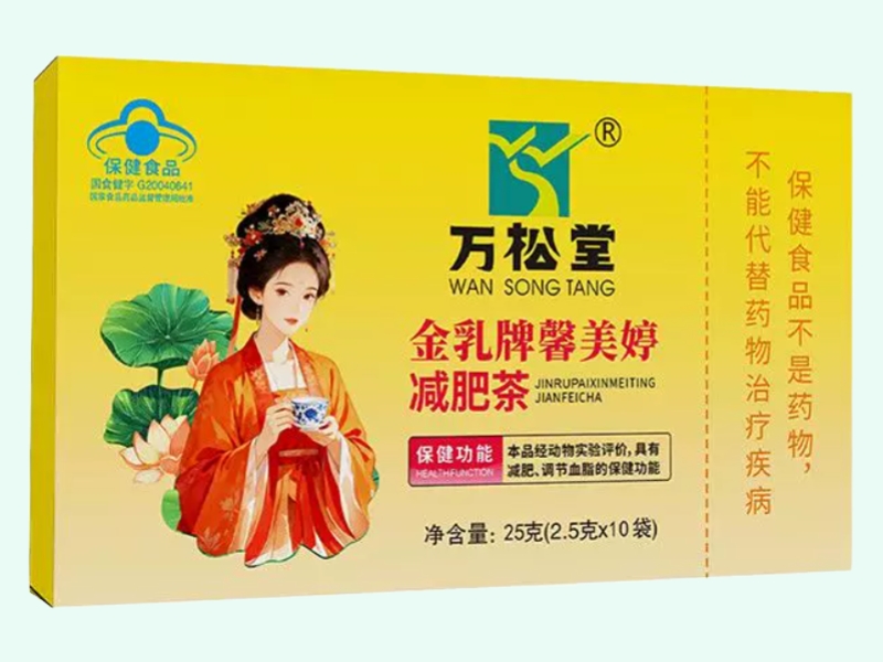 金乳牌馨美婷减肥茶