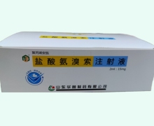 盐酸氨溴索注射液价格对比 80支 华鲁