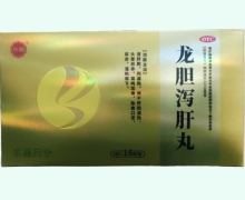 东嘉龙胆泻肝丸价格对比 16袋