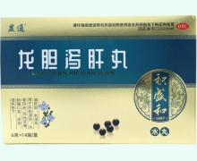 显通龙胆泻肝丸价格对比 14袋