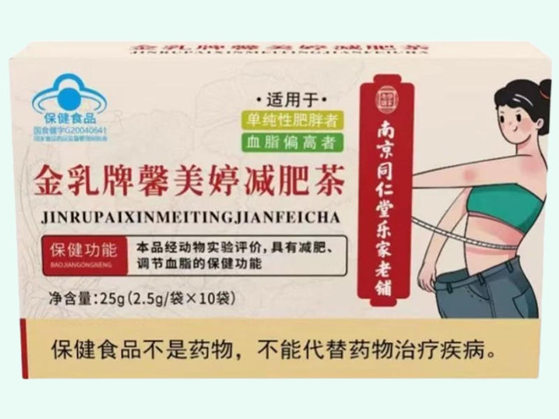 金乳牌馨美婷减肥茶
