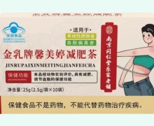 乐家老铺金乳牌馨美婷减肥茶价格对比