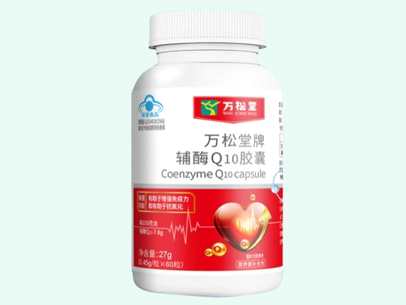万松堂牌辅酶Q10胶囊