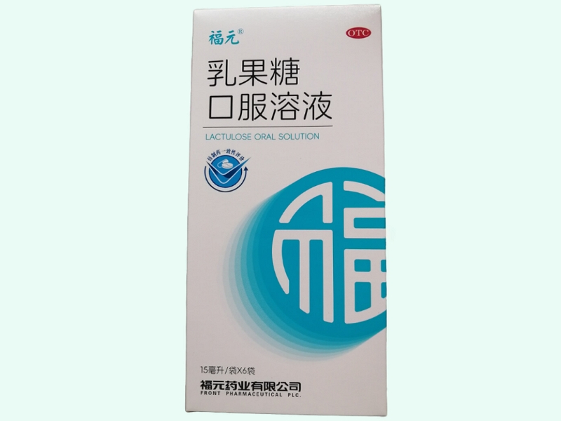 乳果糖口服溶液