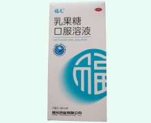 福元乳果糖口服溶液价格对比 6袋