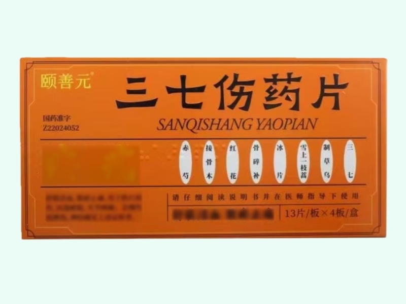 三七伤药片