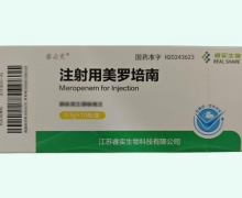 睿必克注射用美罗培南价格对比 0.5g*10瓶