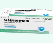 注射用美罗培南价格对比 0.25g*10瓶 睿必克