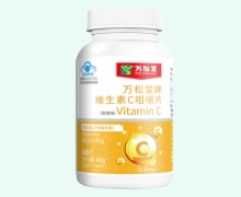万松堂牌维生素C咀嚼片(甜橙味)价格对比 60片