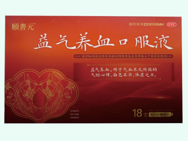 益气养血口服液