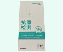 英诺特甲型流感病毒/乙型流感病毒/新型冠状病毒抗原检测试剂盒价格
