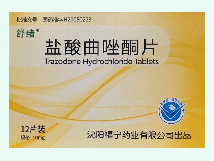 盐酸曲唑酮片
